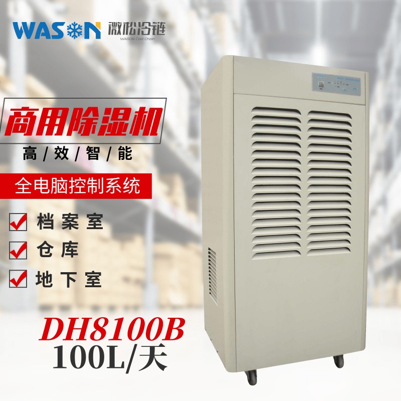 WSDH-8100B智能微电脑控制除湿机图片