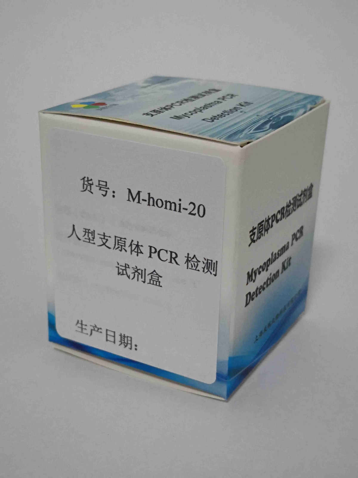 人型支原体PCR检测试剂盒图片