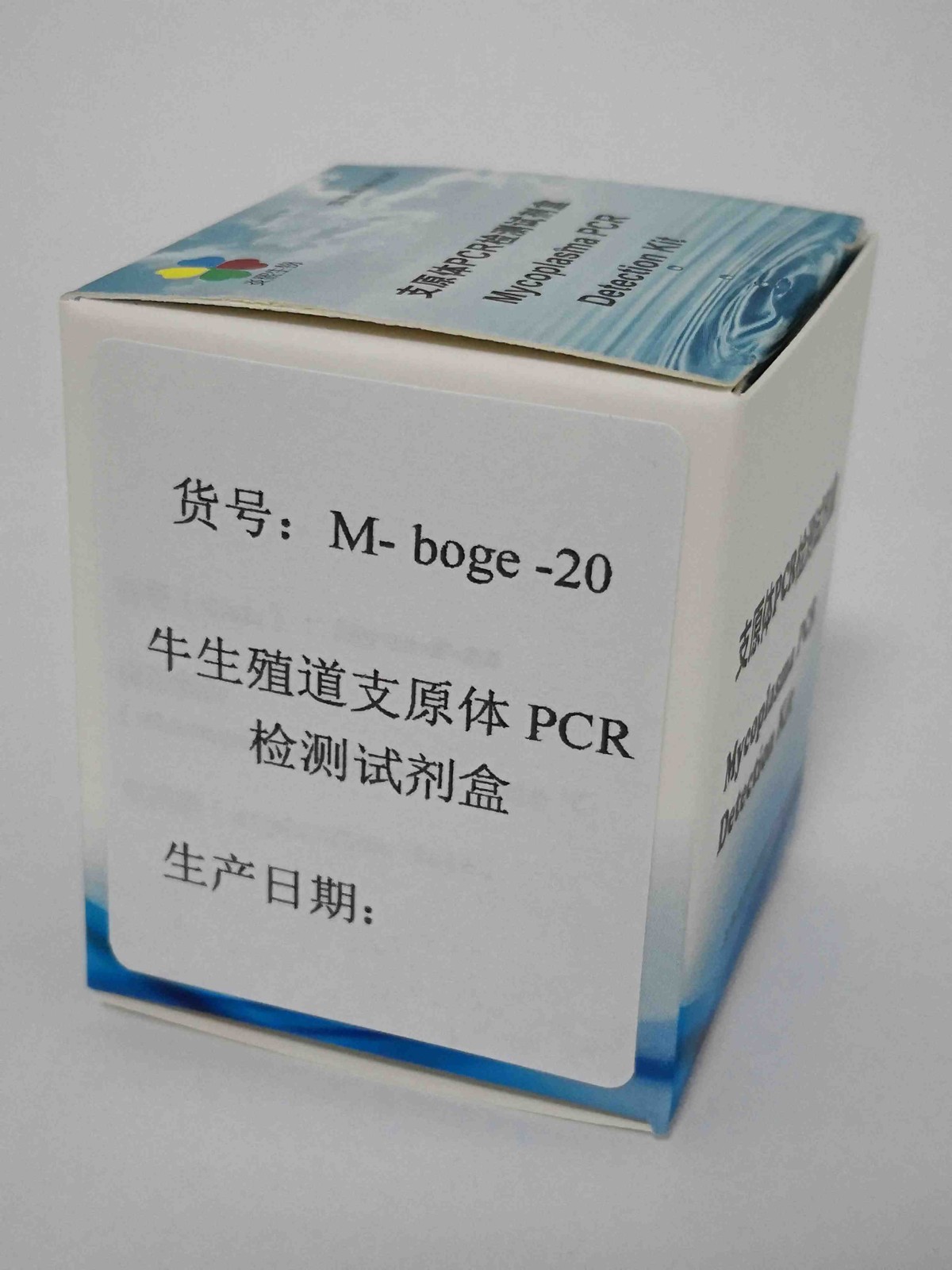 牛生殖道支原体PCR检测试剂盒图片