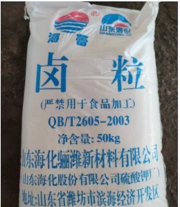 六水氯化镁图片