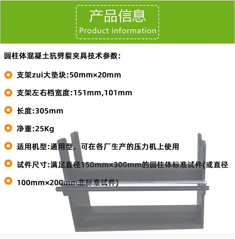混凝土抗劈裂夹具图片