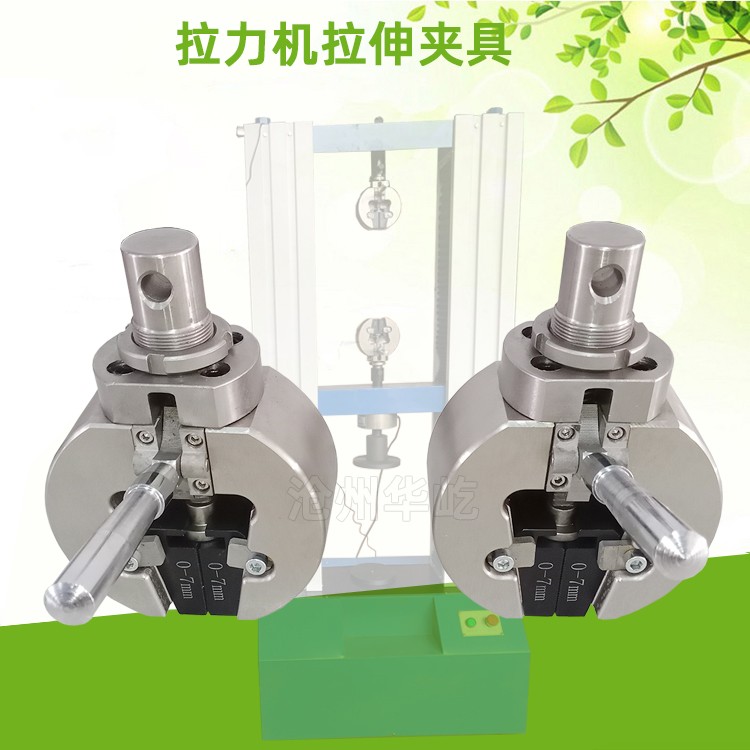 拉力机契形拉伸夹具图片