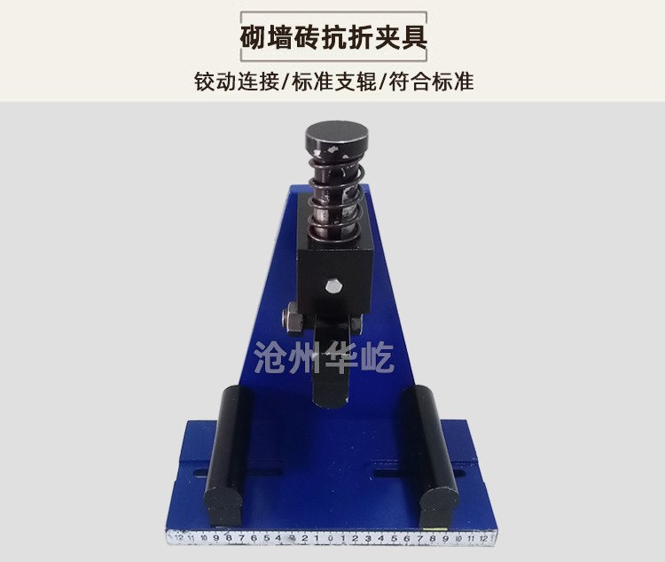砌墙砖抗折夹具图片