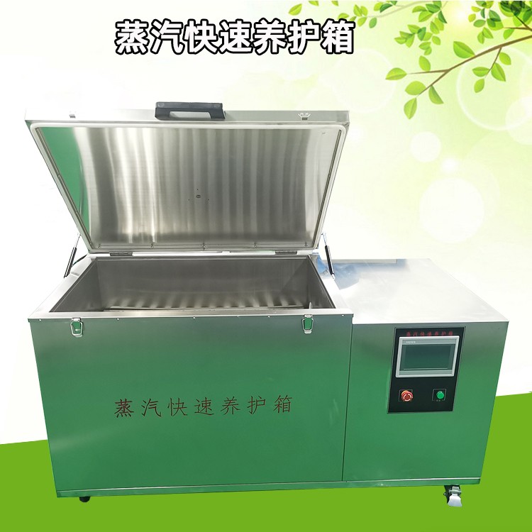 混凝土蒸汽快速养护箱图片