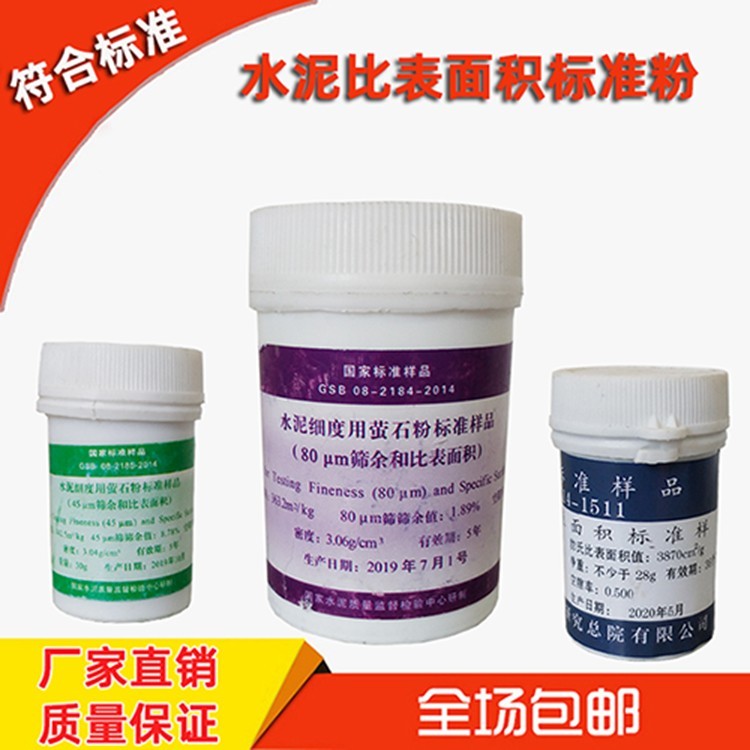 水泥细度标准粉图片