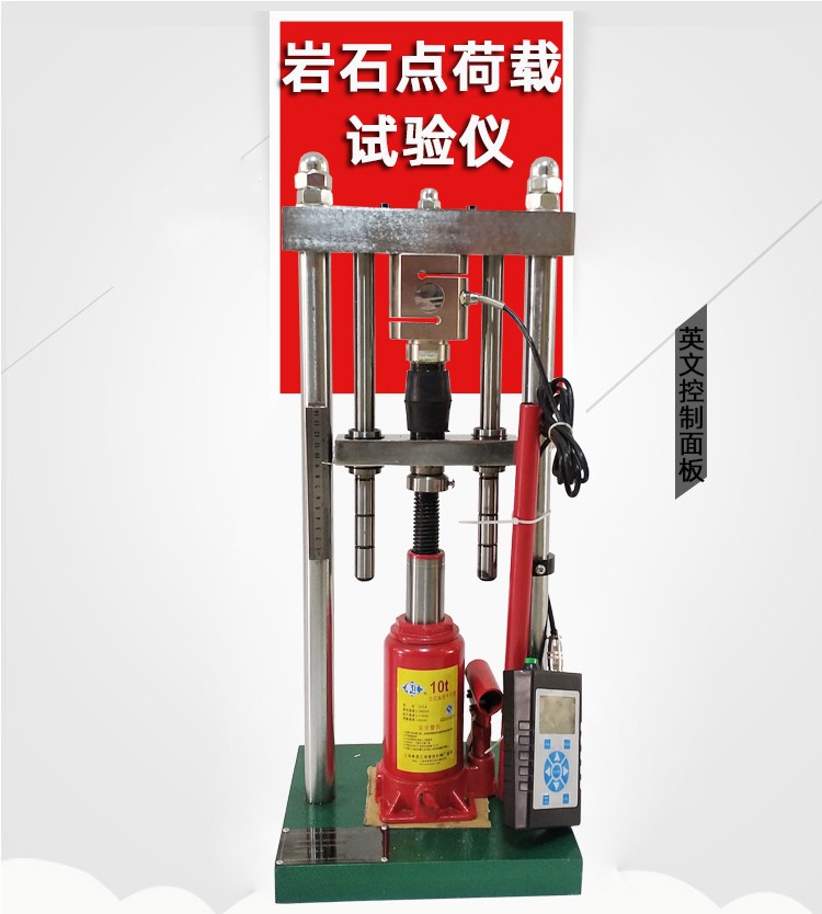 岩石点荷载试验仪图片