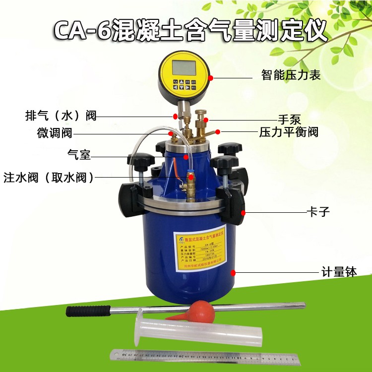 混凝土含气量测定仪图片