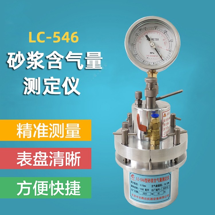 直读式砂浆含气量测定仪图片