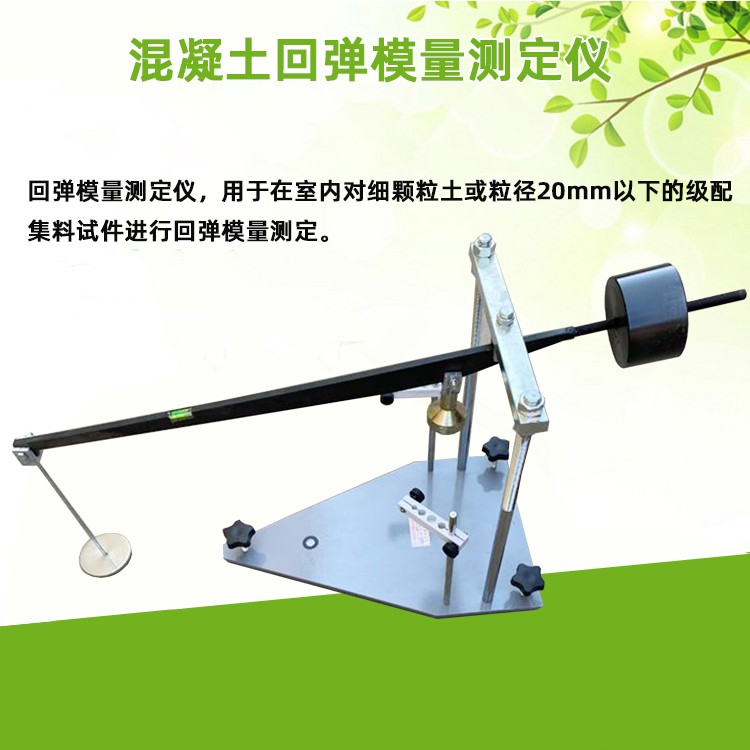 土壤回弹模量测定仪图片