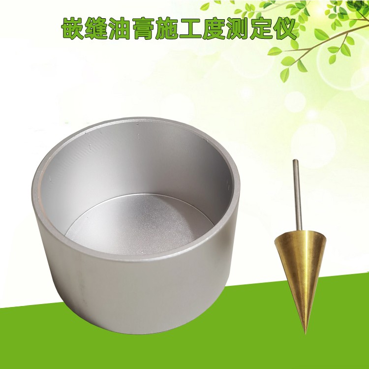 建筑防水沥青嵌缝油膏施工度测定仪图片