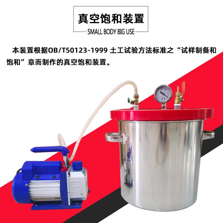 ZK-270真空饱和装置图片