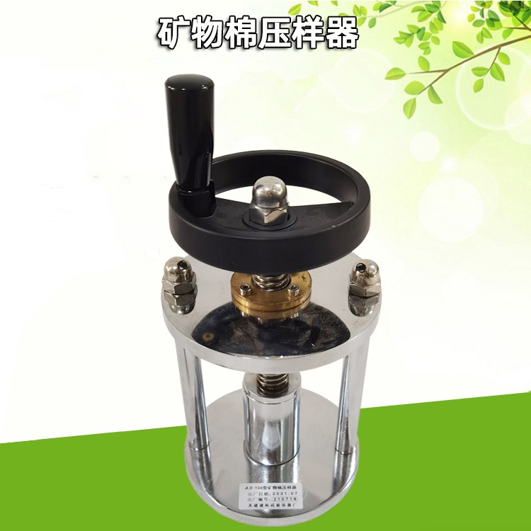 JLD-104矿物棉压样器图片
