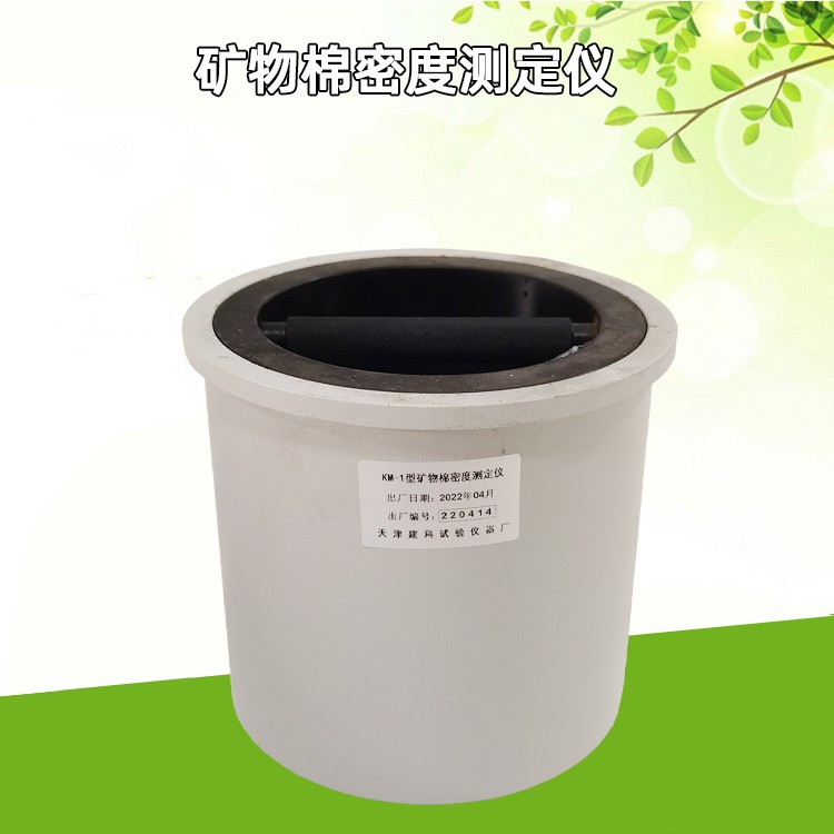 GBT5480矿物棉密度测定仪图片