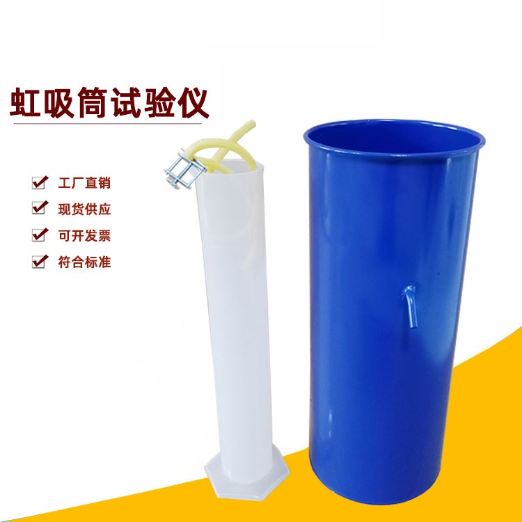 虹吸筒法比重测定仪图片