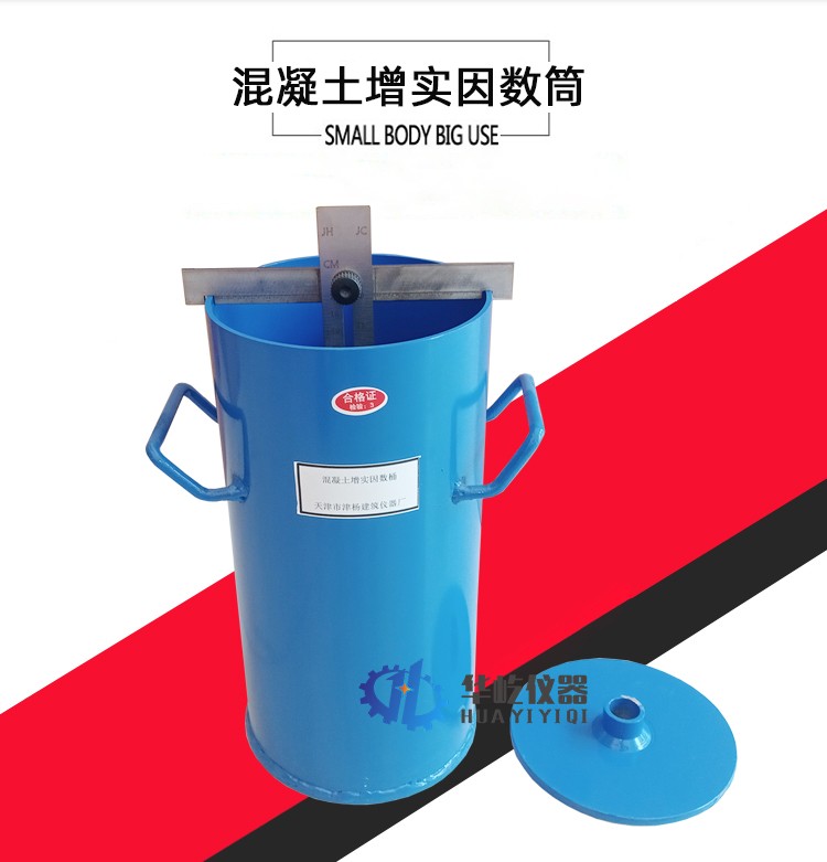 混凝土增实因数筒测定仪图片