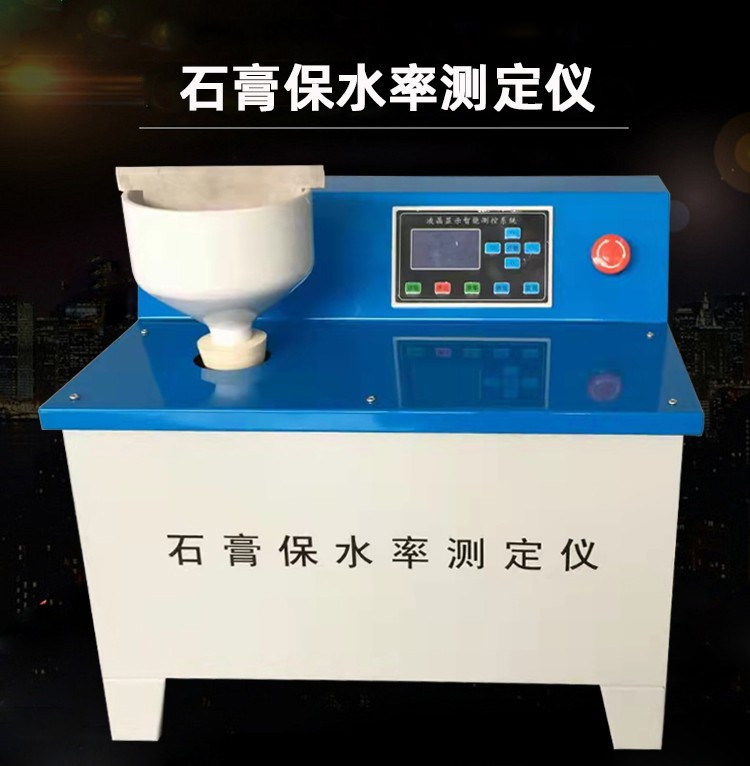 石膏保水率测定仪图片