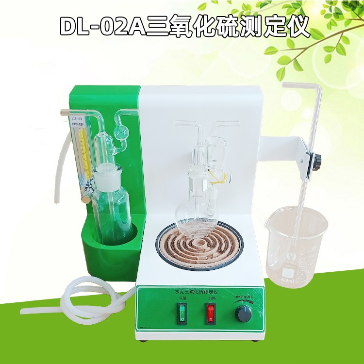 定硫仪水泥三氧化硫测定仪图片