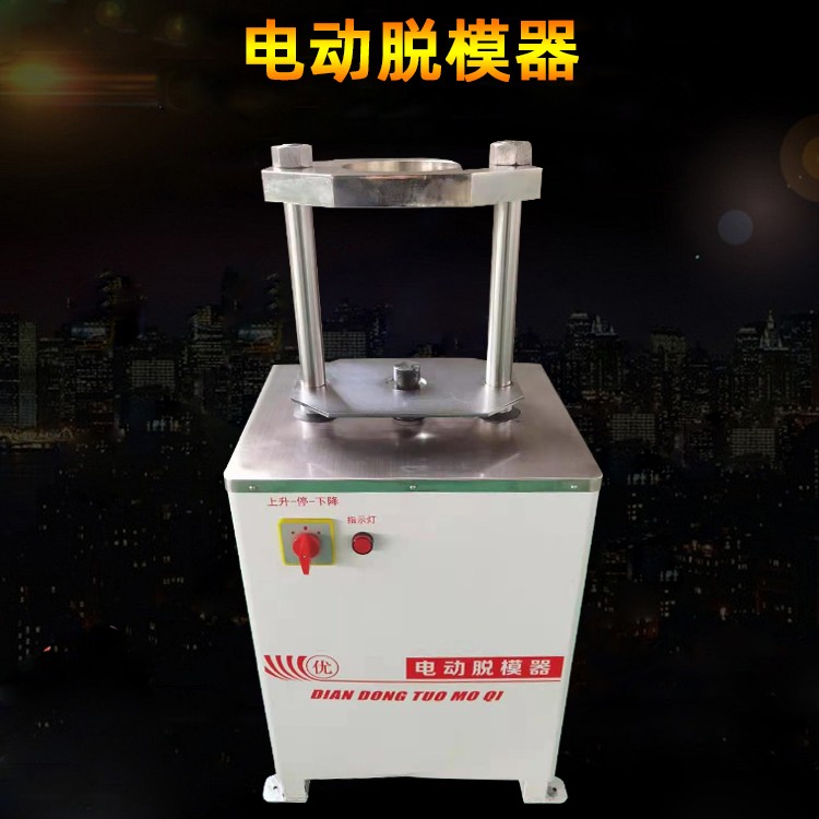 LD-141型电动脱模器图片