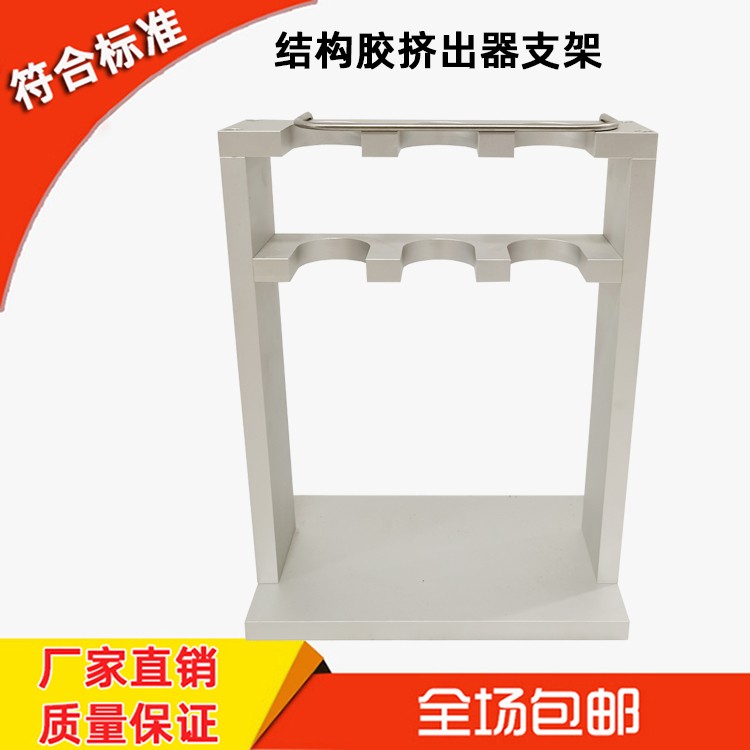 结构胶挤出器支架图片