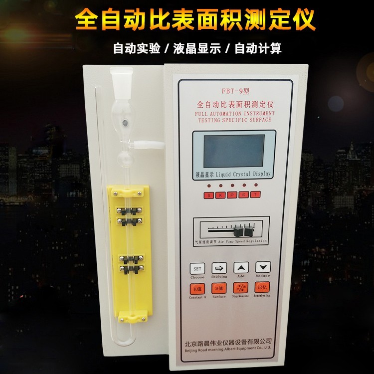 FBT-9型水泥勃氏比表面积测定仪数显图片