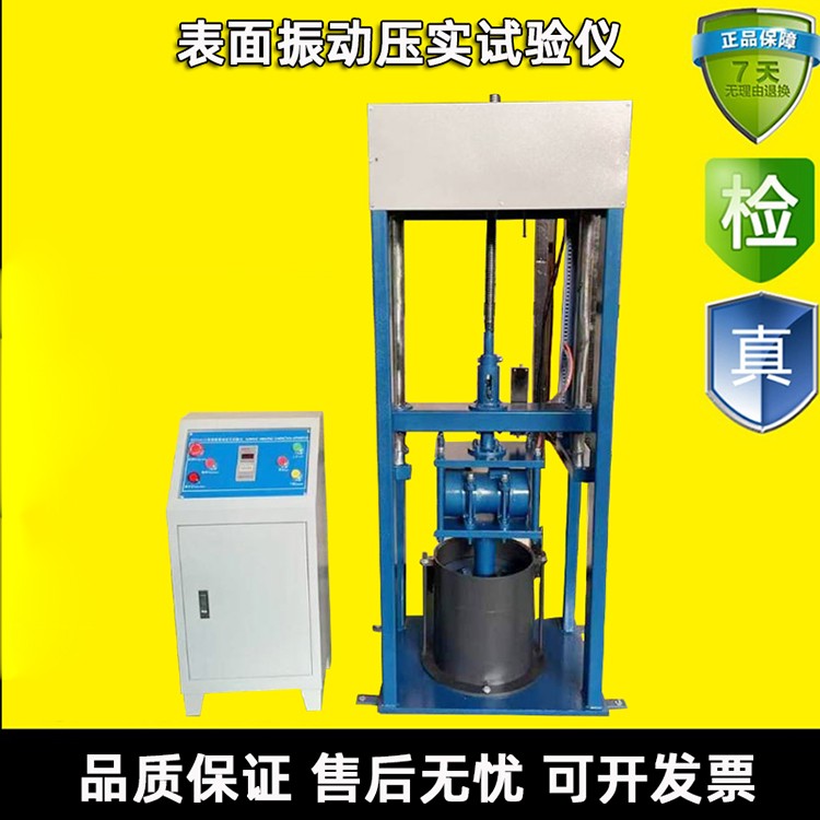 粗粒土表面振动压实仪图片