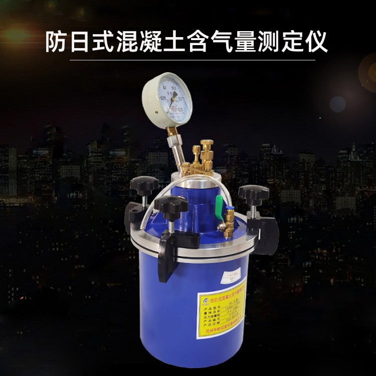 HC-7L混凝土含气量测定仪图片