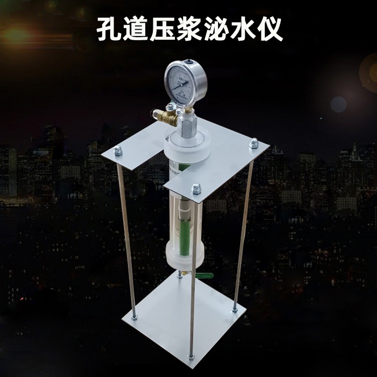 YJM-2新标准孔道压浆材料压力泌水仪图片