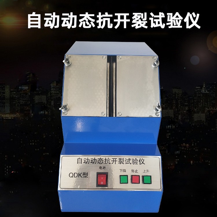 QDK型自动动态抗开裂试验仪图片