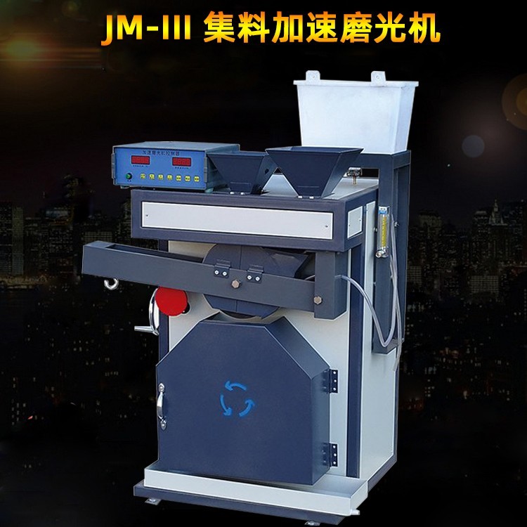 JM-3集料加速磨光机图片