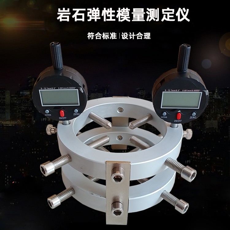 TM-4圆形岩石弹性模量测定仪图片