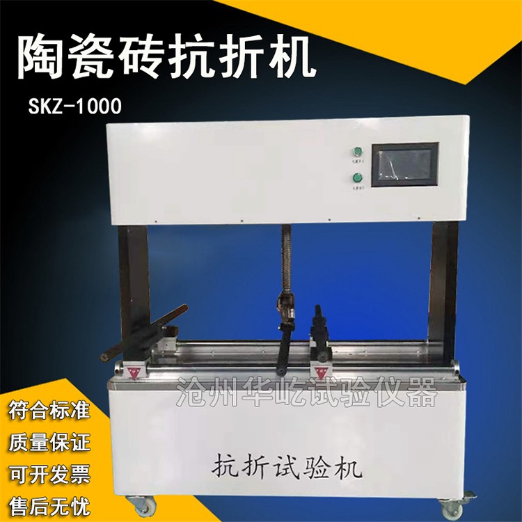 陶瓷砖断裂模数测定仪图片