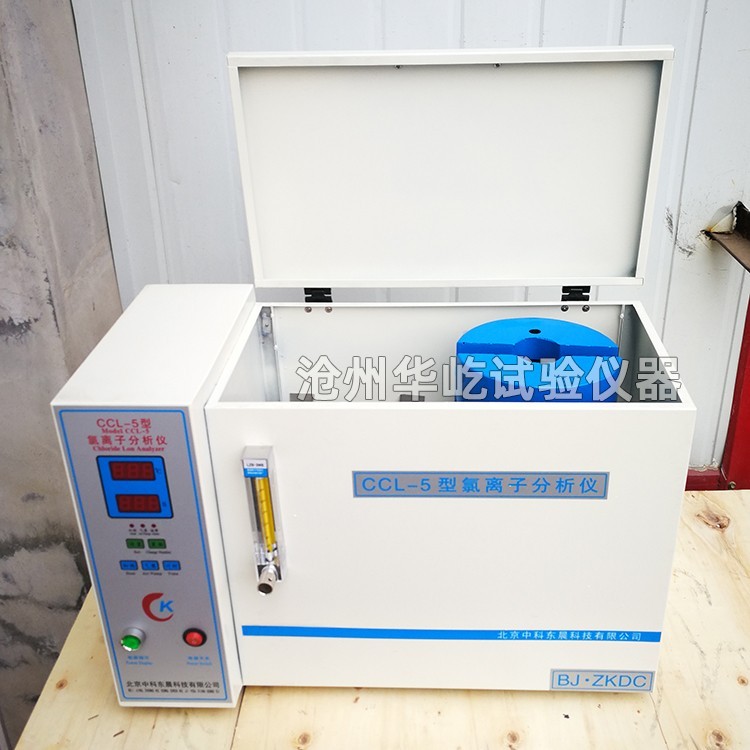 CCL-5氯离子分析仪图片