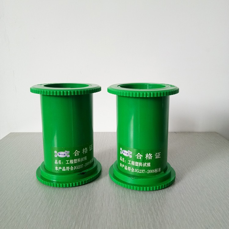 φ50*100混凝土电通量试模图片