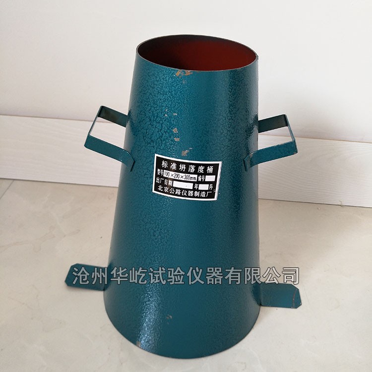 混凝土塌落度测定仪图片
