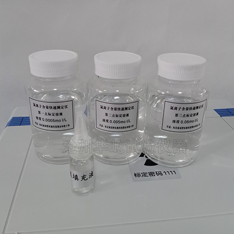 DCCL-816型混凝土氯离子含量快速测定仪图片