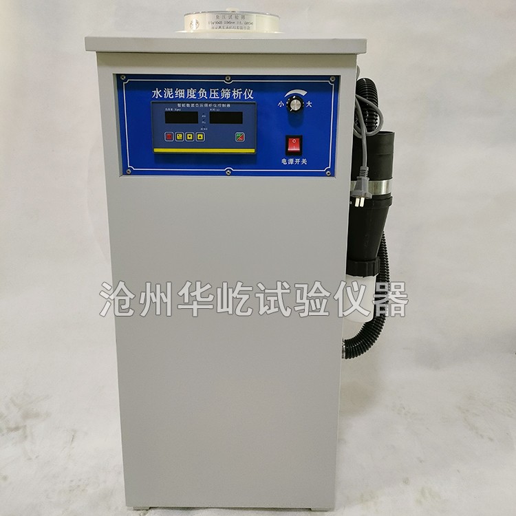 FSY-150型环保型水泥负压筛分析仪图片