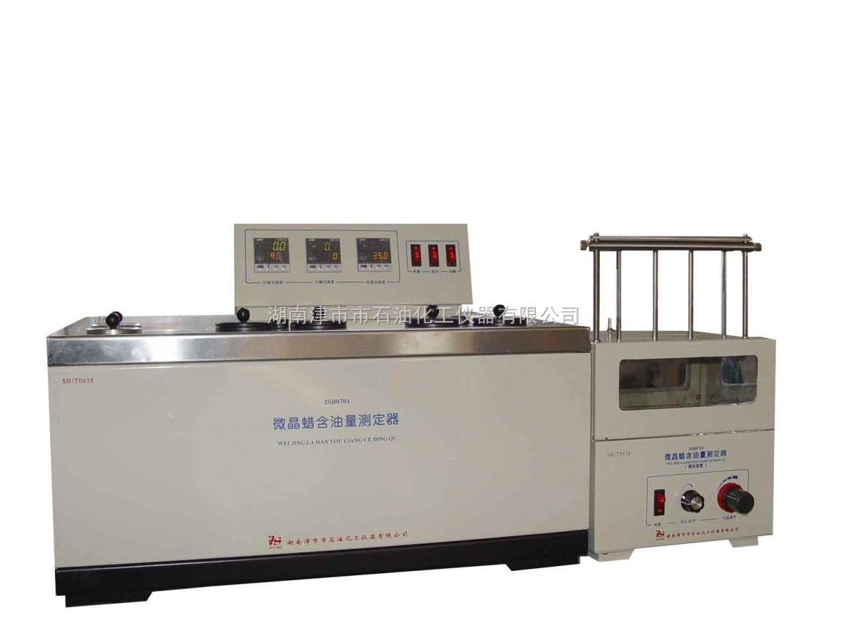 JSB0701微晶蜡含油量测定器(体积法)图片