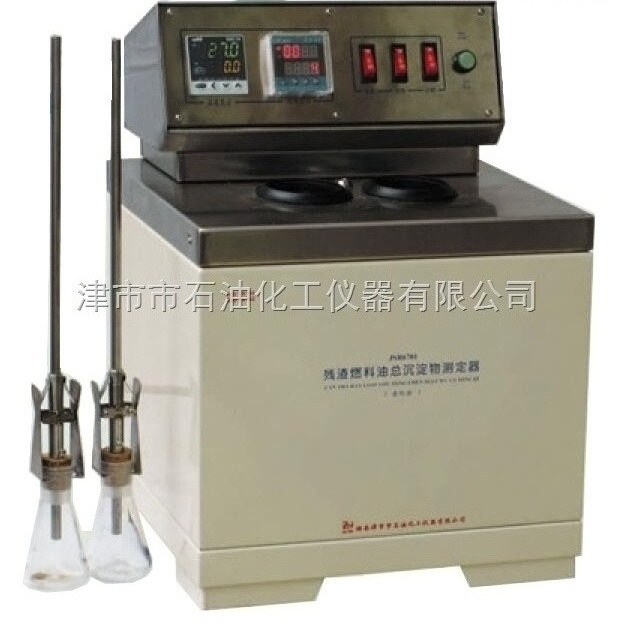 JSR6801残渣燃料油总沉淀物测定器(老化法)图片