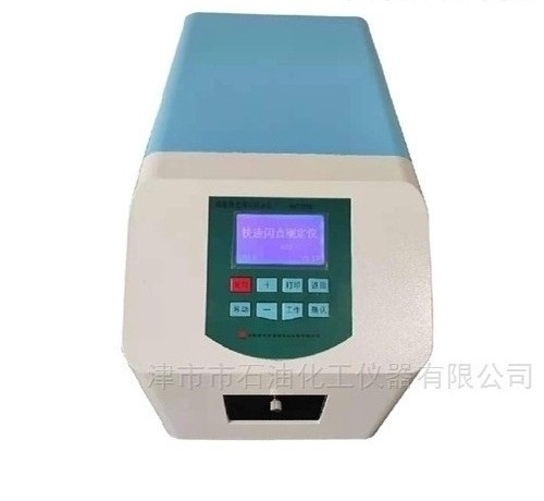 石油产品自动微量闭口闪点测定器图片
