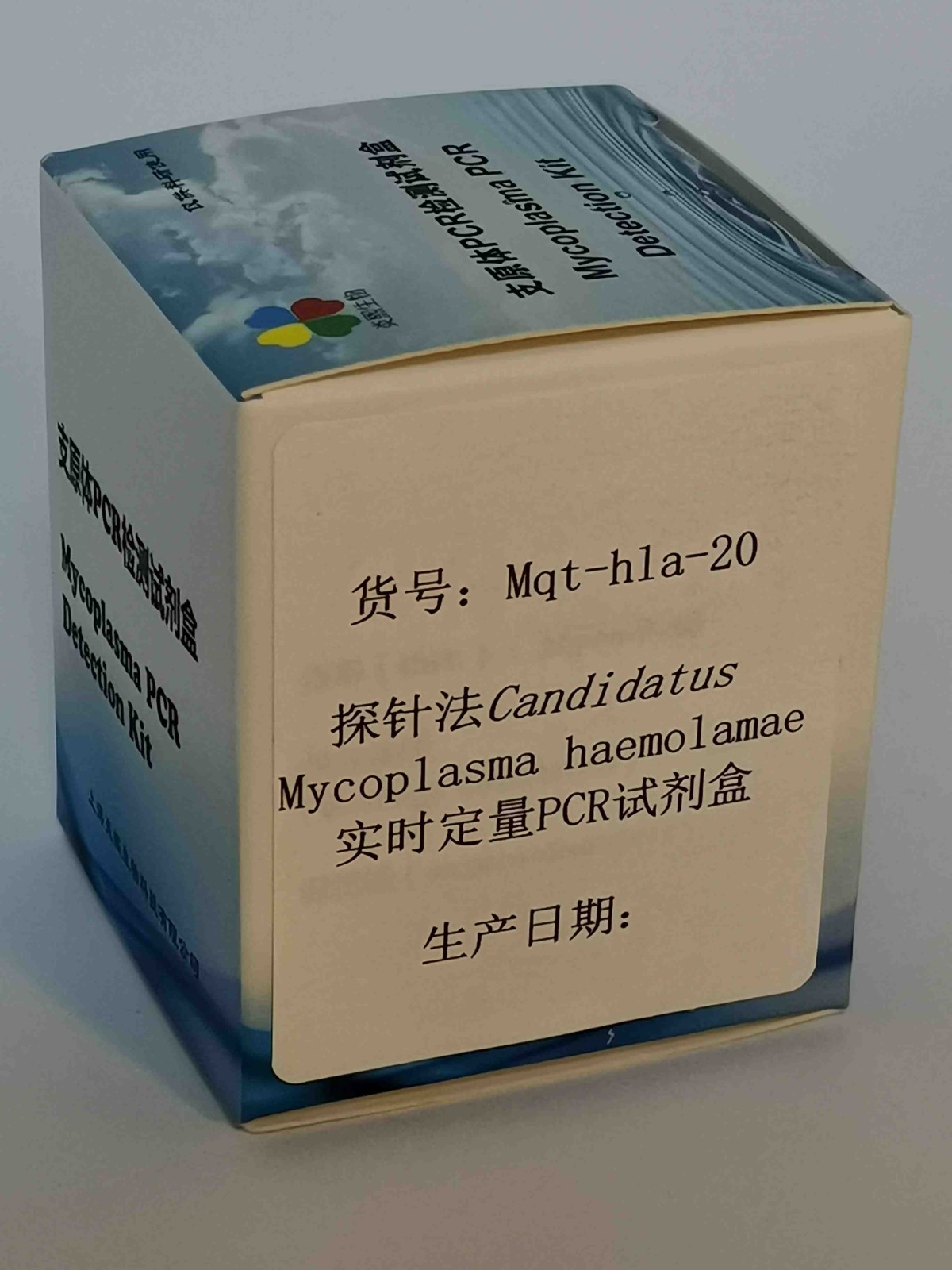 探针法Candidatus Mycoplasma haemolamae实时定量PCR试剂盒图片