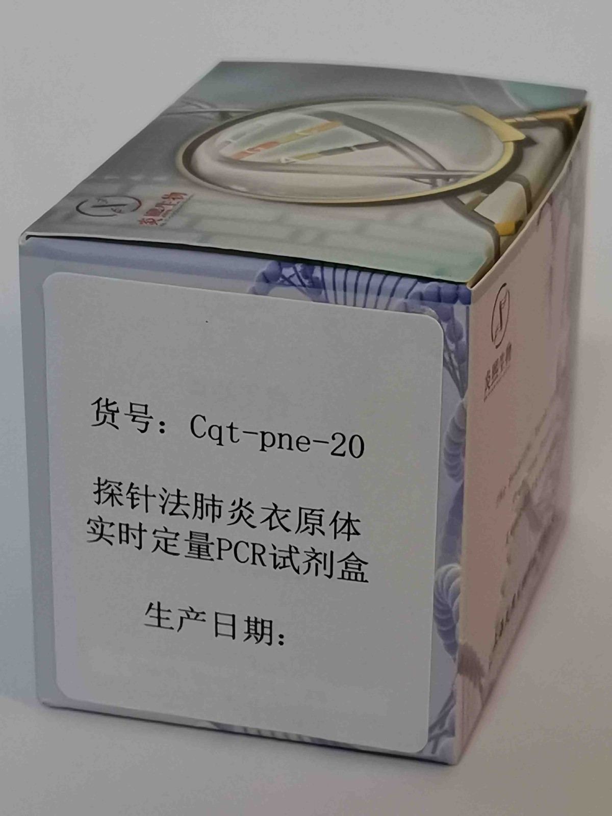 探针法肺炎衣原体实时定量PCR试剂盒图片