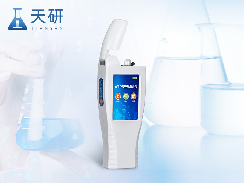 手持式ATP荧光检测仪图片