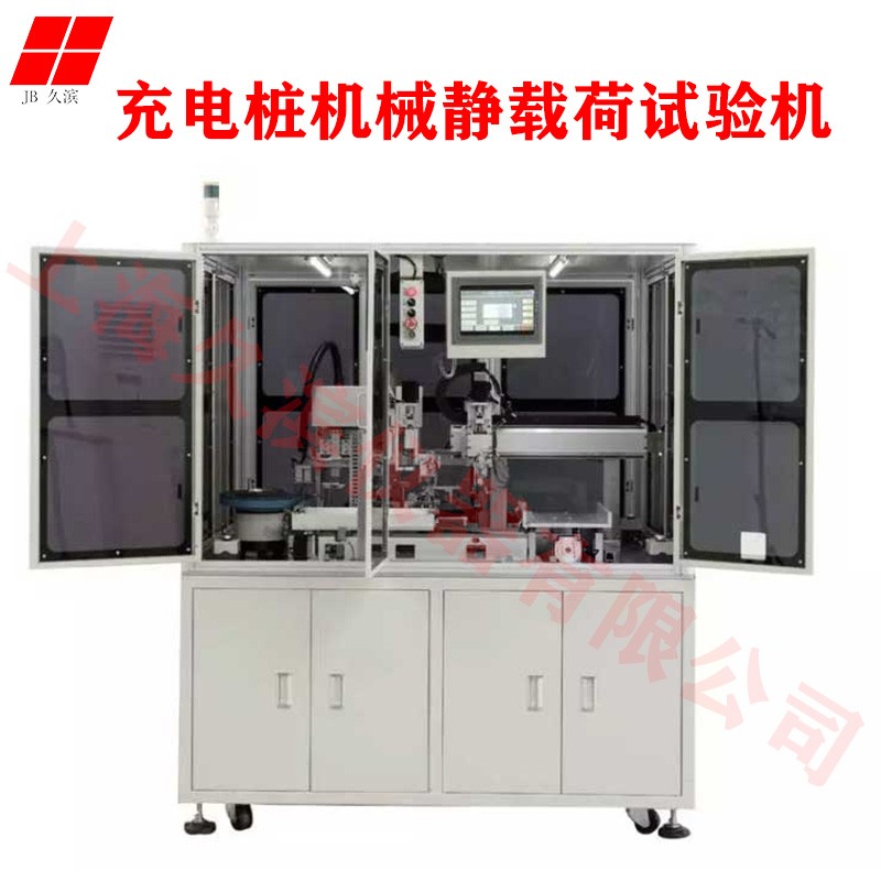 充电桩机械静载荷试验机图片