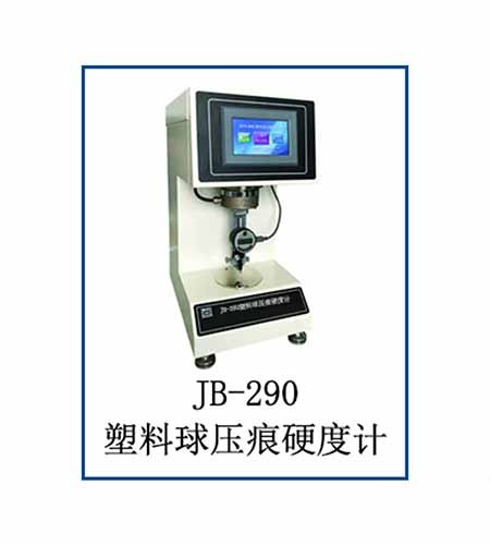 球压痕硬度计图片