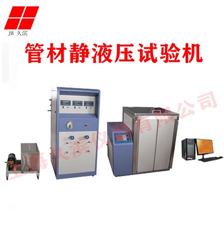 JB-10B管材静液压试验机图片