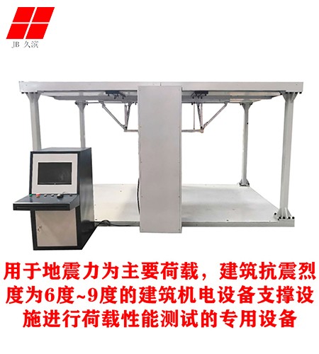 抗震支吊架疲劳试验机图片