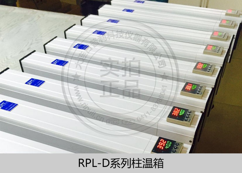 RPL-D2000柱温箱图片