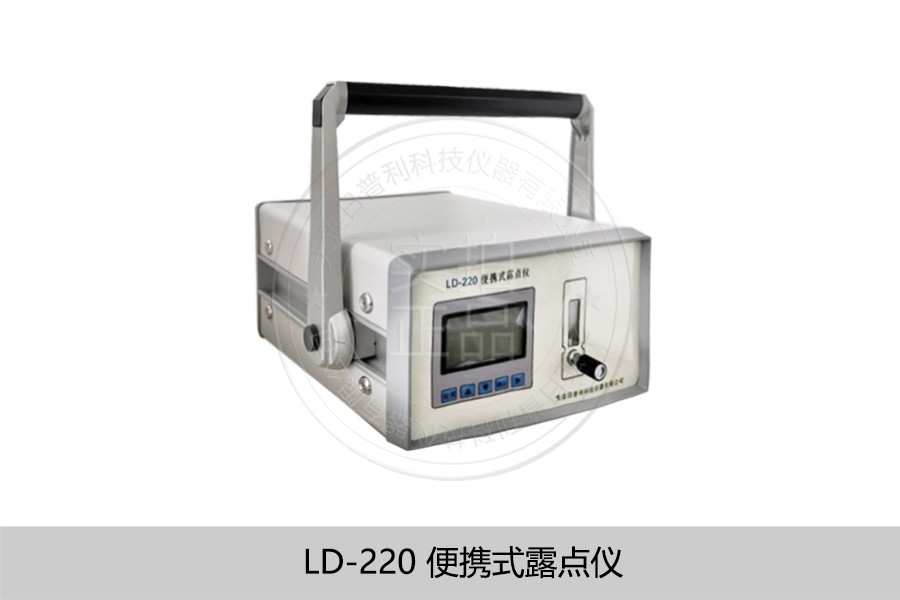 便携式露点仪(智能)LD-300型图片