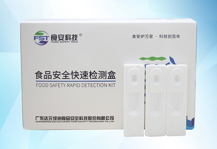 多菌灵快速检测盒(胶体金)图片
