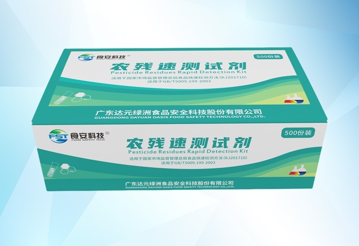 农残速测试剂图片
